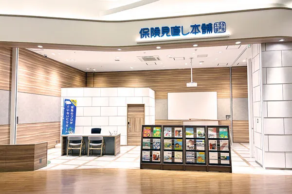 保険見直し本舗 イオンモールかほく店（石川県かほく市）