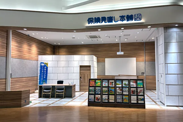 保険見直し本舗 イオンモールかほく店で保険比較・保険相談