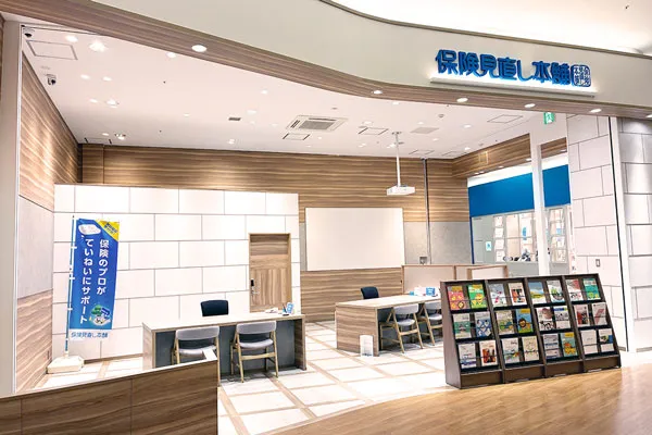 保険相談、保険見直し、保険比較を店舗で