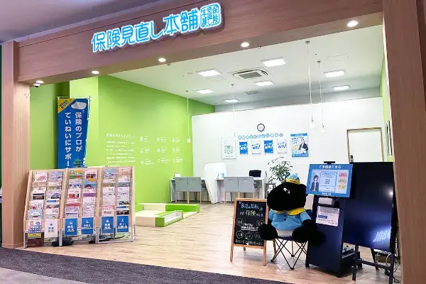保険相談、保険見直し、保険比較を店舗で