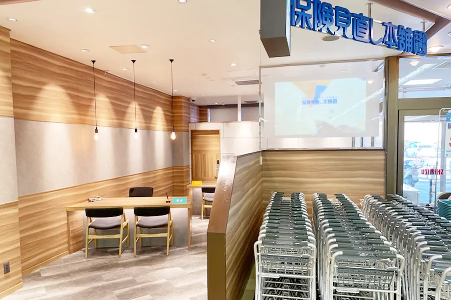 保険相談、保険見直し、保険比較を店舗で