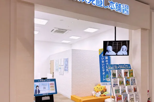 保険相談、保険見直し、保険比較を店舗で