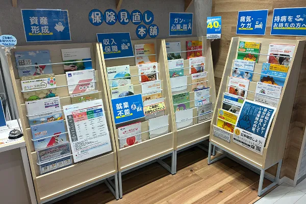 保険相談、保険見直し、保険比較を店舗で