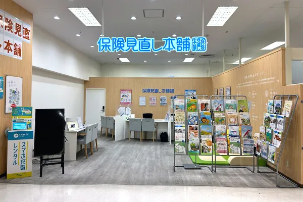 保険見直し本舗 甲府昭和イトーヨーカドー店（山梨県中巨摩郡）