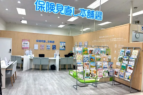 保険相談、保険見直し、保険比較を店舗で
