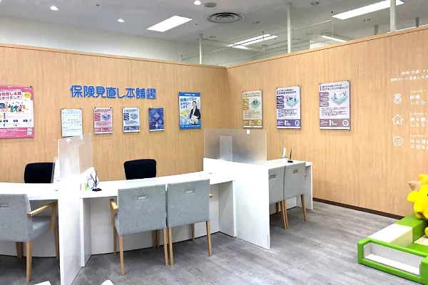 保険相談、保険見直し、保険比較を店舗で