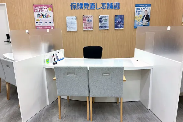 保険相談、保険見直し、保険比較を店舗で
