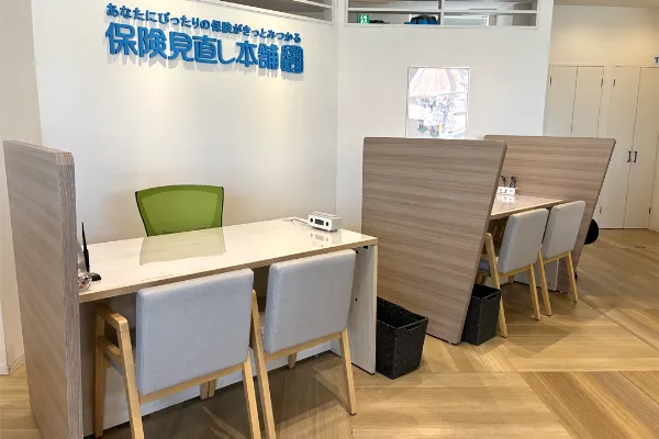 保険相談、保険見直し、保険比較を店舗で