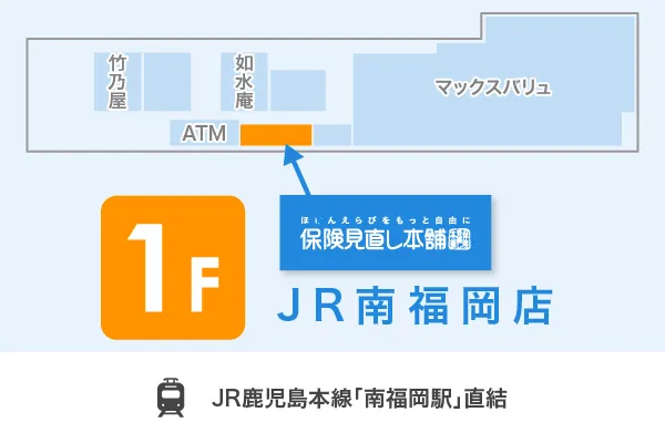 保険見直し本舗 ＪＲ南福岡店フロアマップ