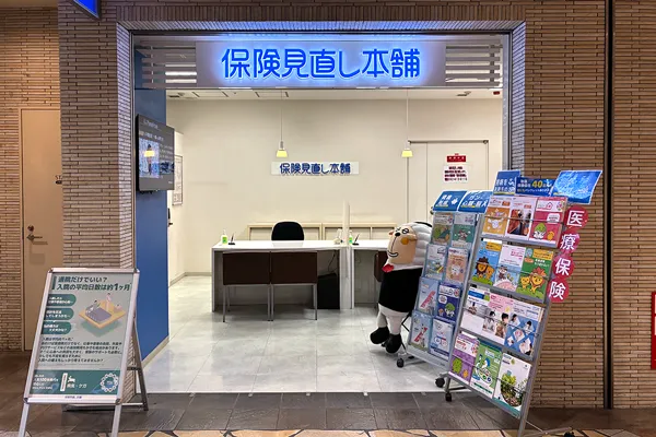 保険見直し本舗 博多アミュプラザ店で保険比較・保険相談