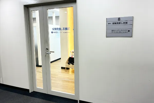 保険相談、保険見直し、保険比較を店舗で
