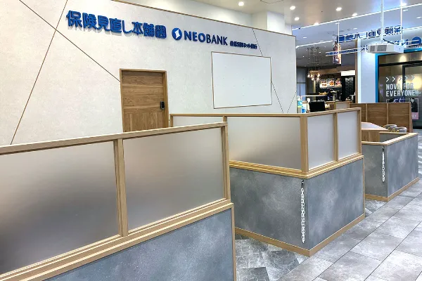 保険相談、保険見直し、保険比較を店舗で