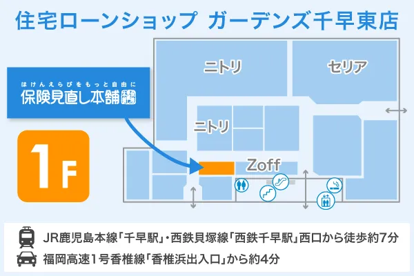 住宅ローンショップ ガーデンズ千早東店フロアマップ