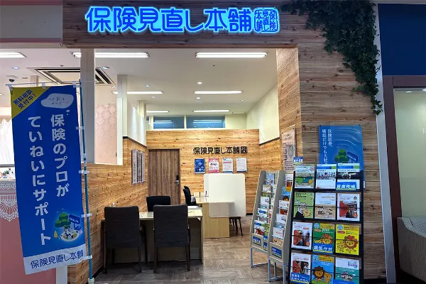 保険見直し本舗 ゆめタウン博多店で保険比較・保険相談