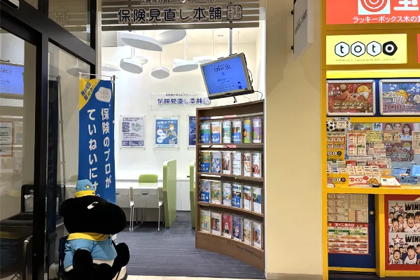 保険見直し本舗 福岡木の葉モール橋本店で保険比較・保険相談