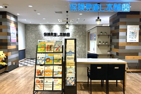 保険見直し本舗 福岡西新店（福岡県福岡市早良区）