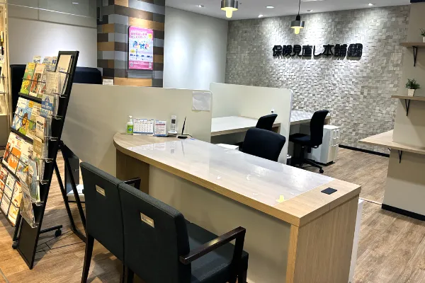 保険相談、保険見直し、保険比較を店舗で