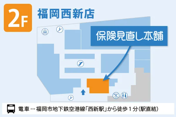 保険見直し本舗 福岡西新店フロアマップ