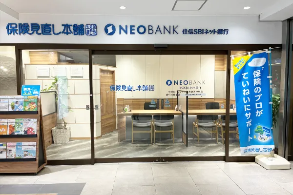 保険見直し本舗 天神ソラリアステージ店で保険比較・保険相談