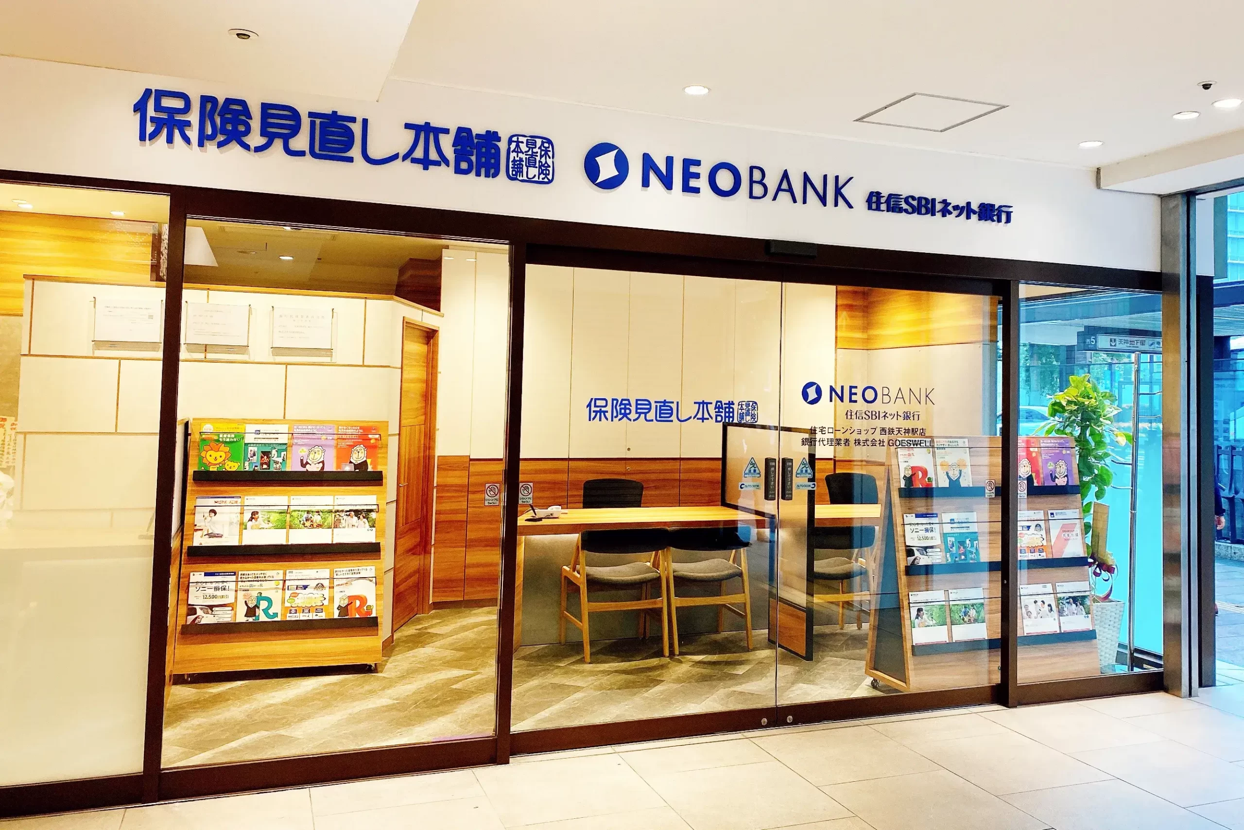 住宅ローンショップ 西鉄天神駅店