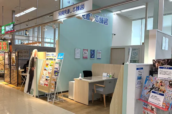 保険相談、保険見直し、保険比較を店舗で