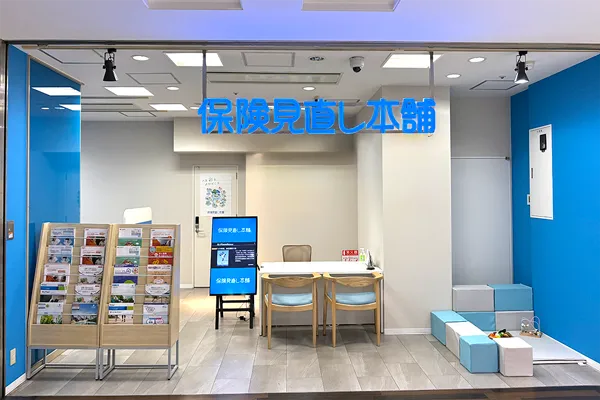 保険見直し本舗 アミュプラザ小倉店（福岡県北九州市小倉北区）