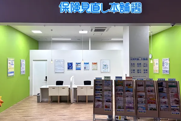 保険見直し本舗 イオン乙金ショッピングセンター店で保険比較・保険相談