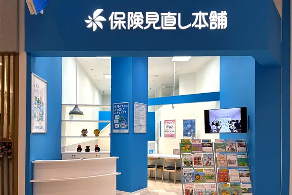 保険見直し本舗 イオンモールKAGOSHIMA BAY店（鹿児島県鹿児島市）