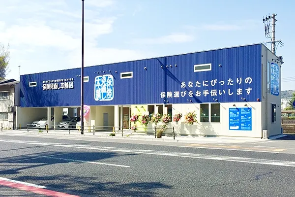 保険見直し本舗 かごしま中央店で保険比較・保険相談