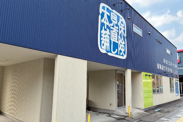 保険相談、保険見直し、保険比較を店舗で