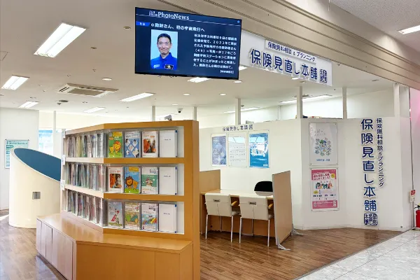 保険見直し本舗 隼人国分イオン店で保険比較・保険相談