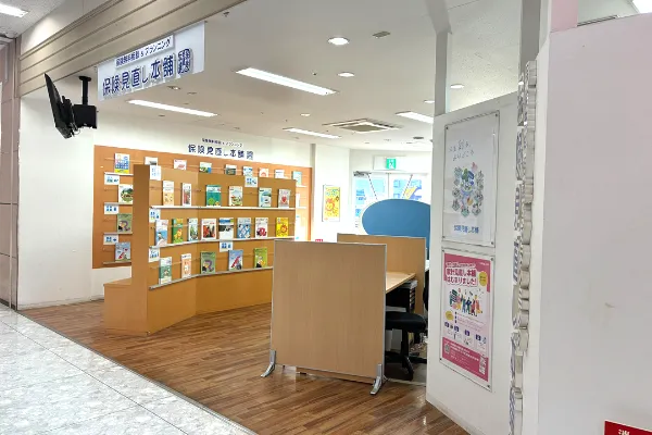 保険相談、保険見直し、保険比較を店舗で