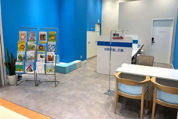 保険相談、保険見直し、保険比較を店舗で