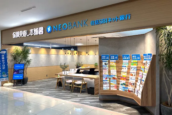 保険相談、保険見直し、保険比較を店舗で