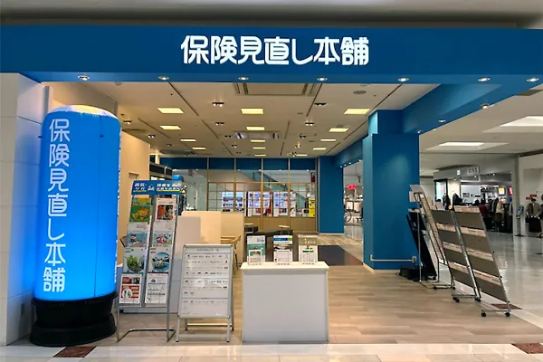 保険見直し本舗 イオンモール宇城店で保険比較・保険相談