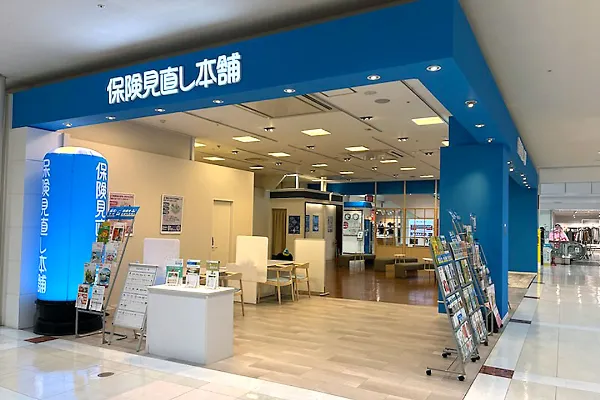 保険相談、保険見直し、保険比較を店舗で