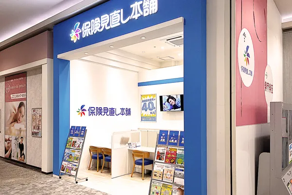 保険相談、保険見直し、保険比較を店舗で
