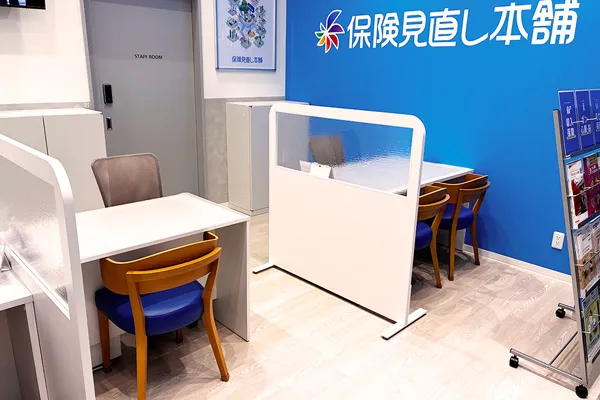 保険相談、保険見直し、保険比較を店舗で