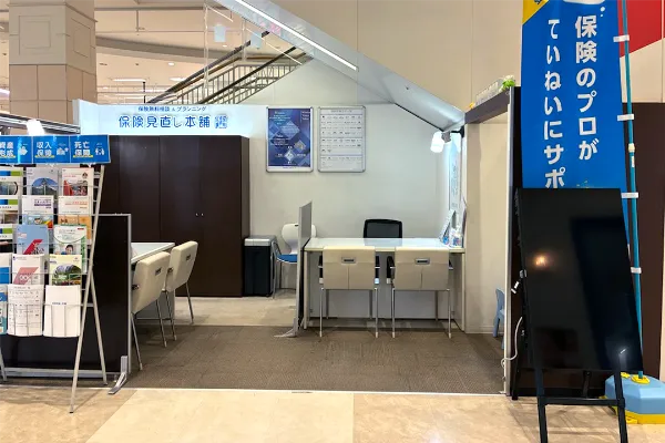 保険見直し本舗 宮崎イオン都城店（宮崎県都城市）