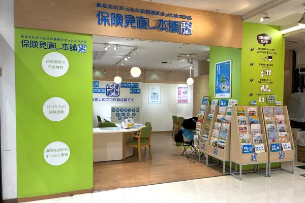 長崎チトセピア店｜長崎市（長崎県）で保険相談・保険見直し