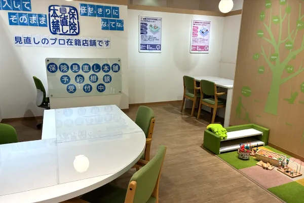 保険相談、保険見直し、保険比較を店舗で