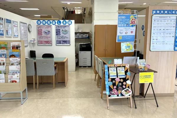 保険見直し本舗 長崎イオン大村店（長崎県大村市）