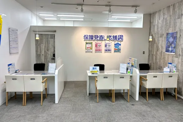 保険相談、保険見直し、保険比較を店舗で