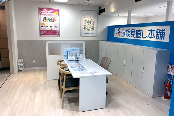 保険相談、保険見直し、保険比較を店舗で