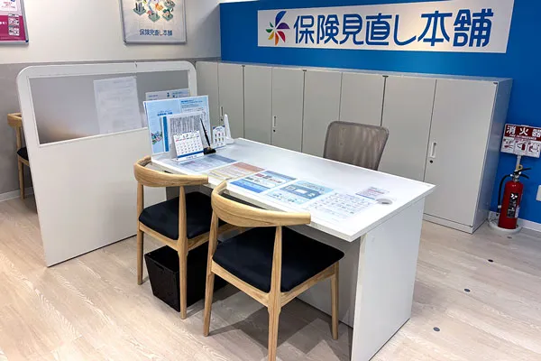 保険相談、保険見直し、保険比較を店舗で