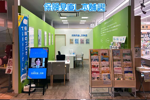保険見直し本舗 具志川イオン店で保険比較・保険相談