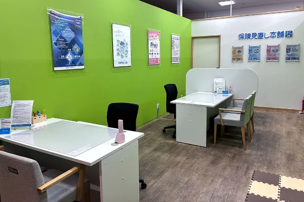 保険相談、保険見直し、保険比較を店舗で