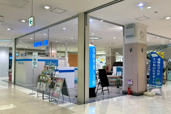 保険相談、保険見直し、保険比較を店舗で