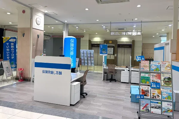 保険相談、保険見直し、保険比較を店舗で