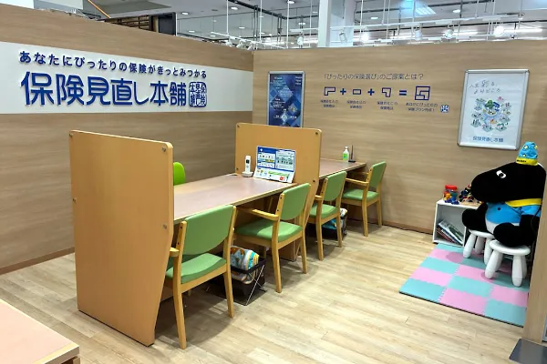 保険相談、保険見直し、保険比較を店舗で